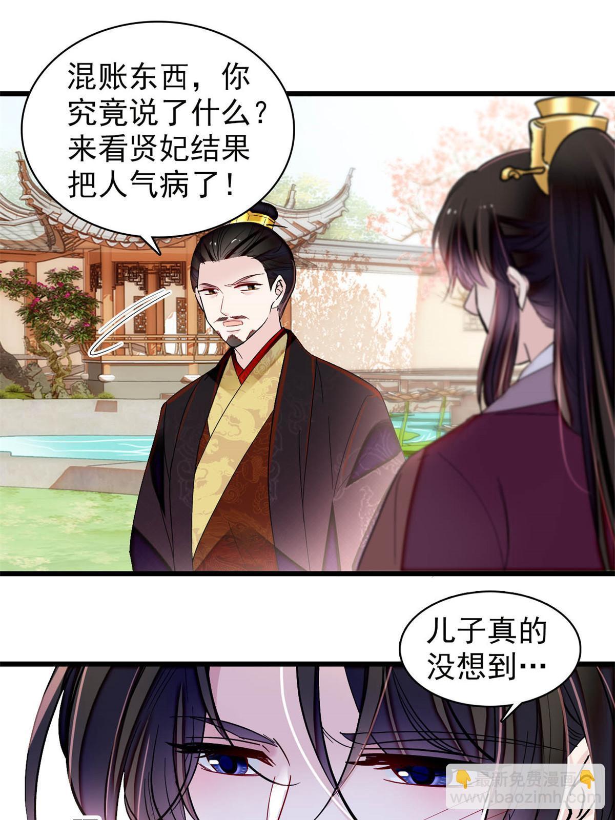 第310话 上赶着找削是吧？2
