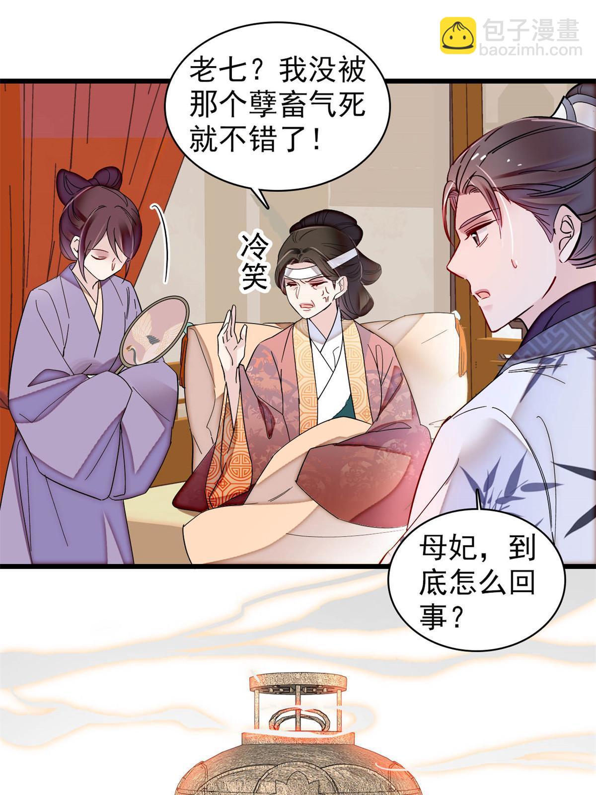 第310话 上赶着找削是吧？22
