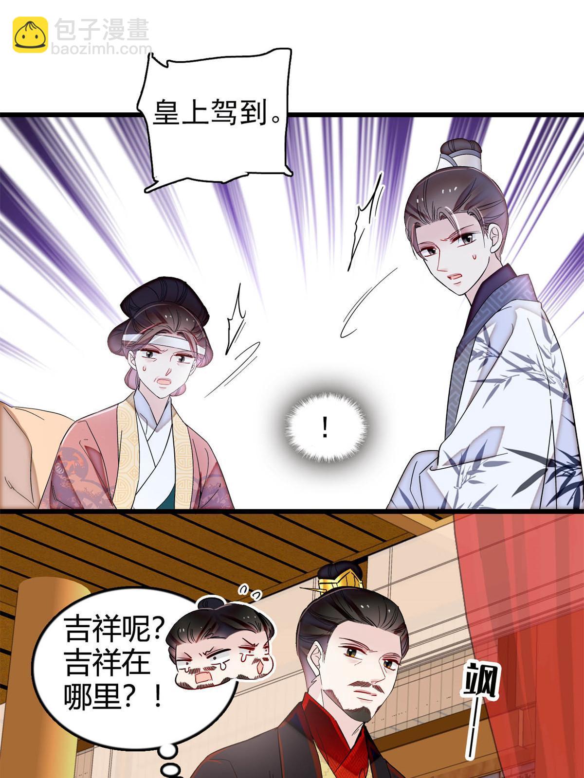 第310话 上赶着找削是吧？26