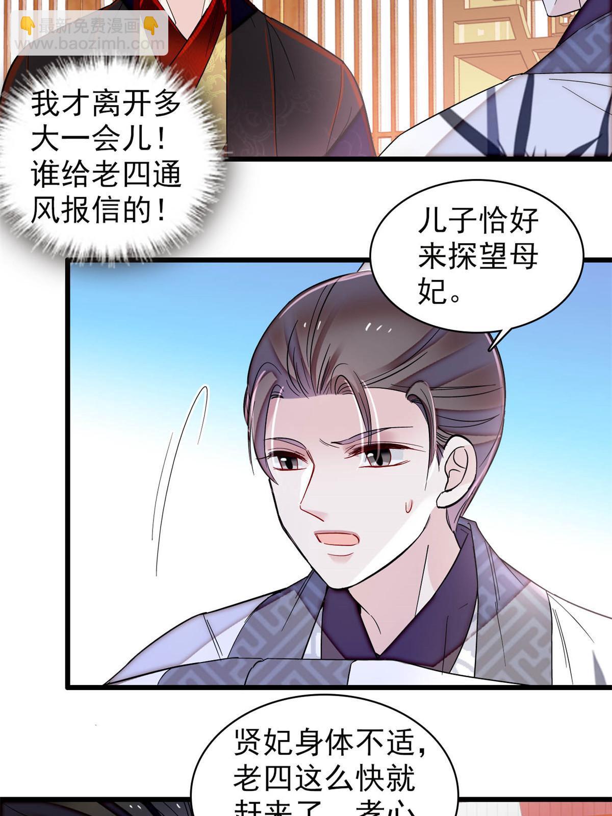 第310话 上赶着找削是吧？28