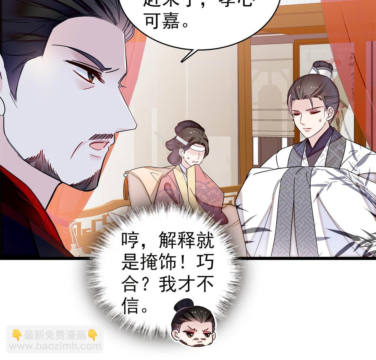 第310话 上赶着找削是吧？29
