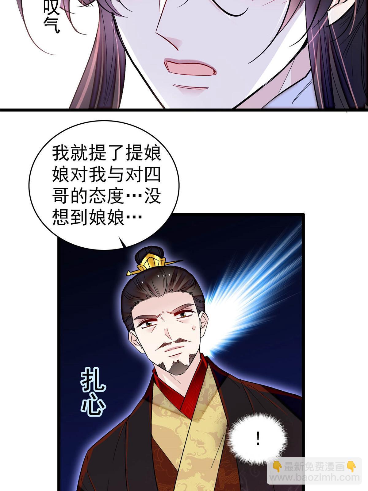 第310话 上赶着找削是吧？3