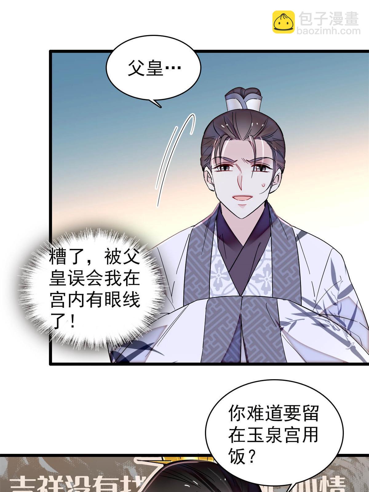 第310话 上赶着找削是吧？30