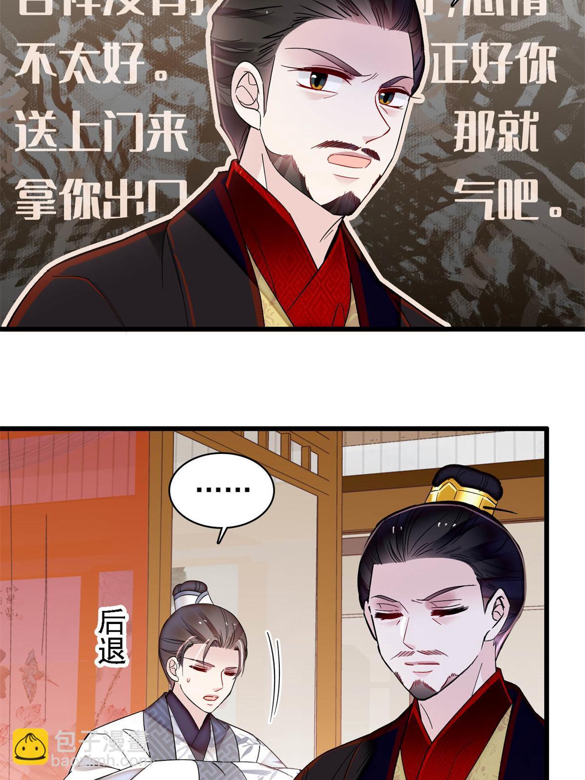 第310话 上赶着找削是吧？31