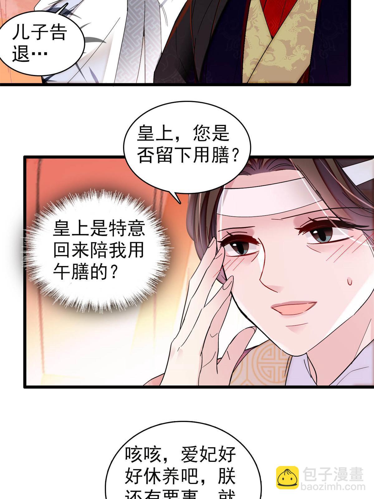第310话 上赶着找削是吧？32