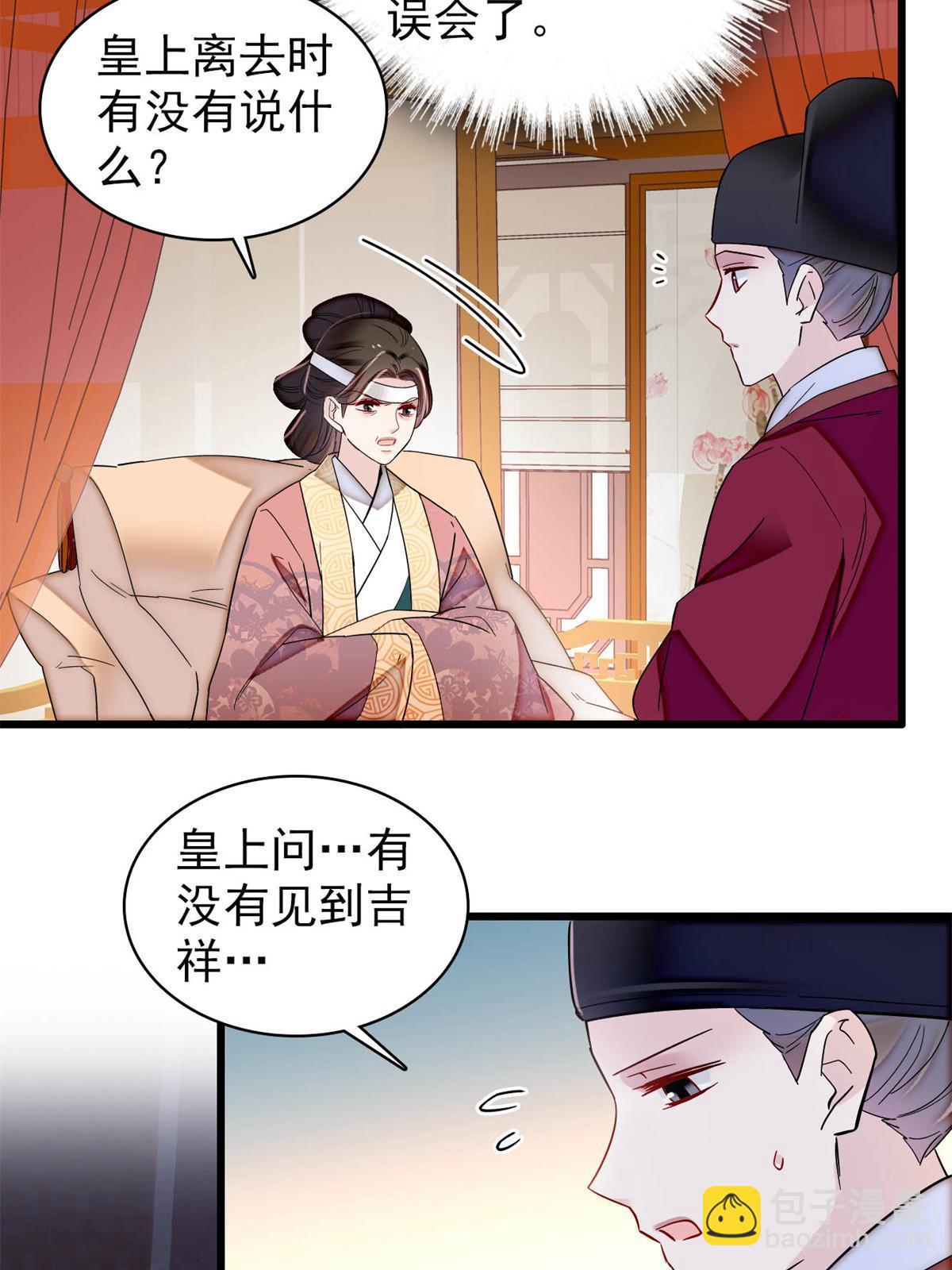 第310话 上赶着找削是吧？35