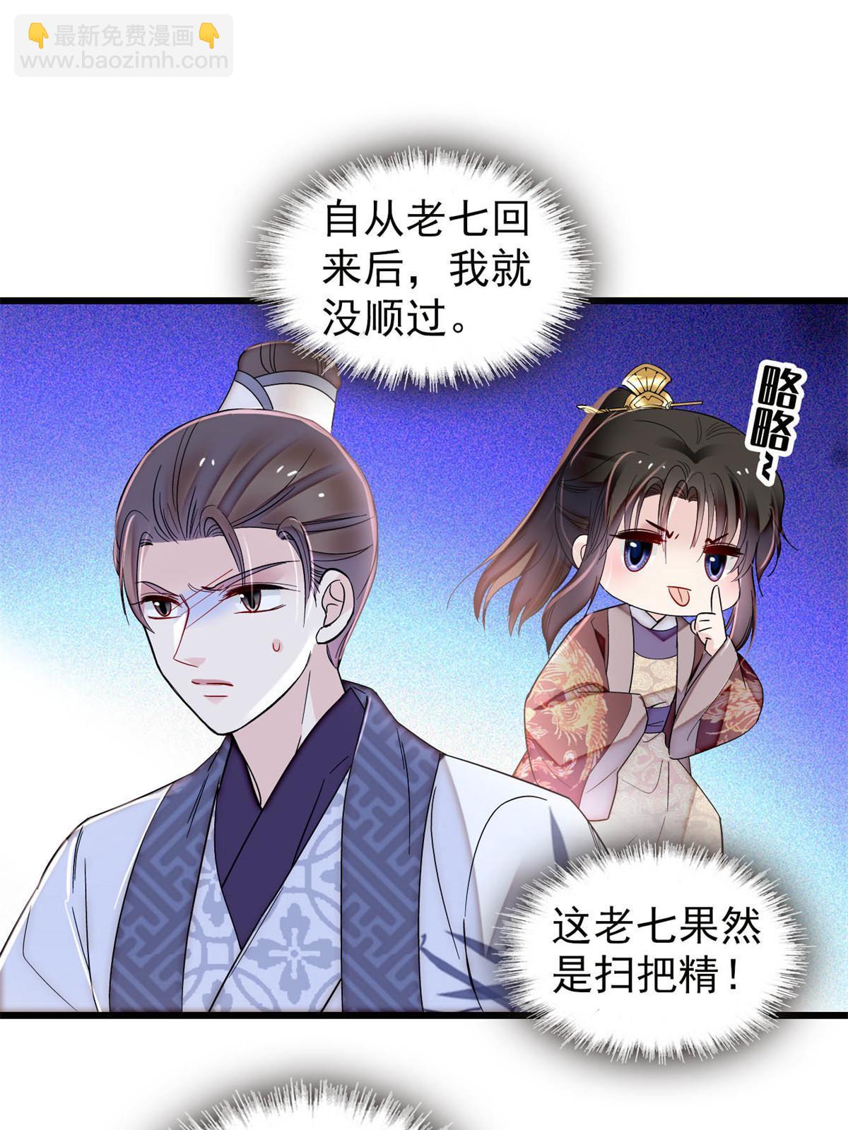 第310话 上赶着找削是吧？38