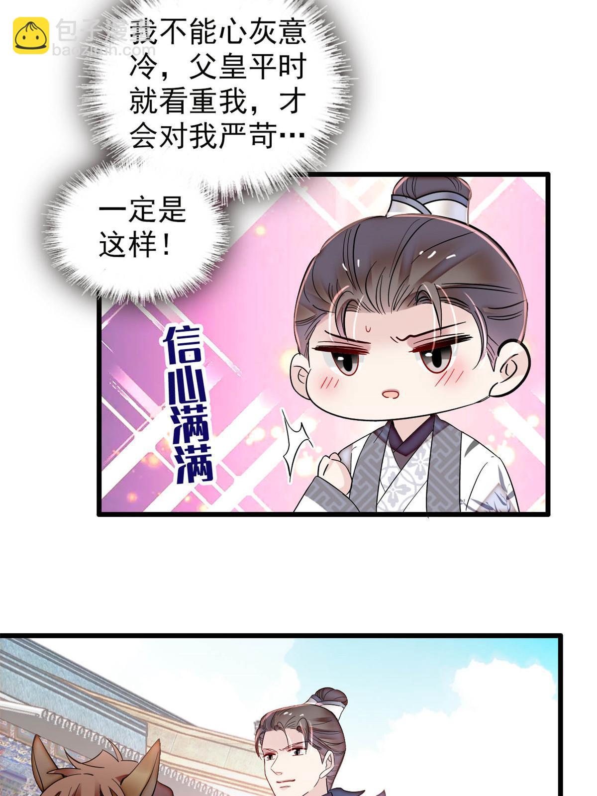 第310话 上赶着找削是吧？39