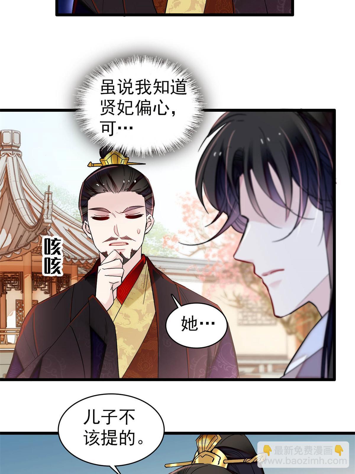第310话 上赶着找削是吧？4