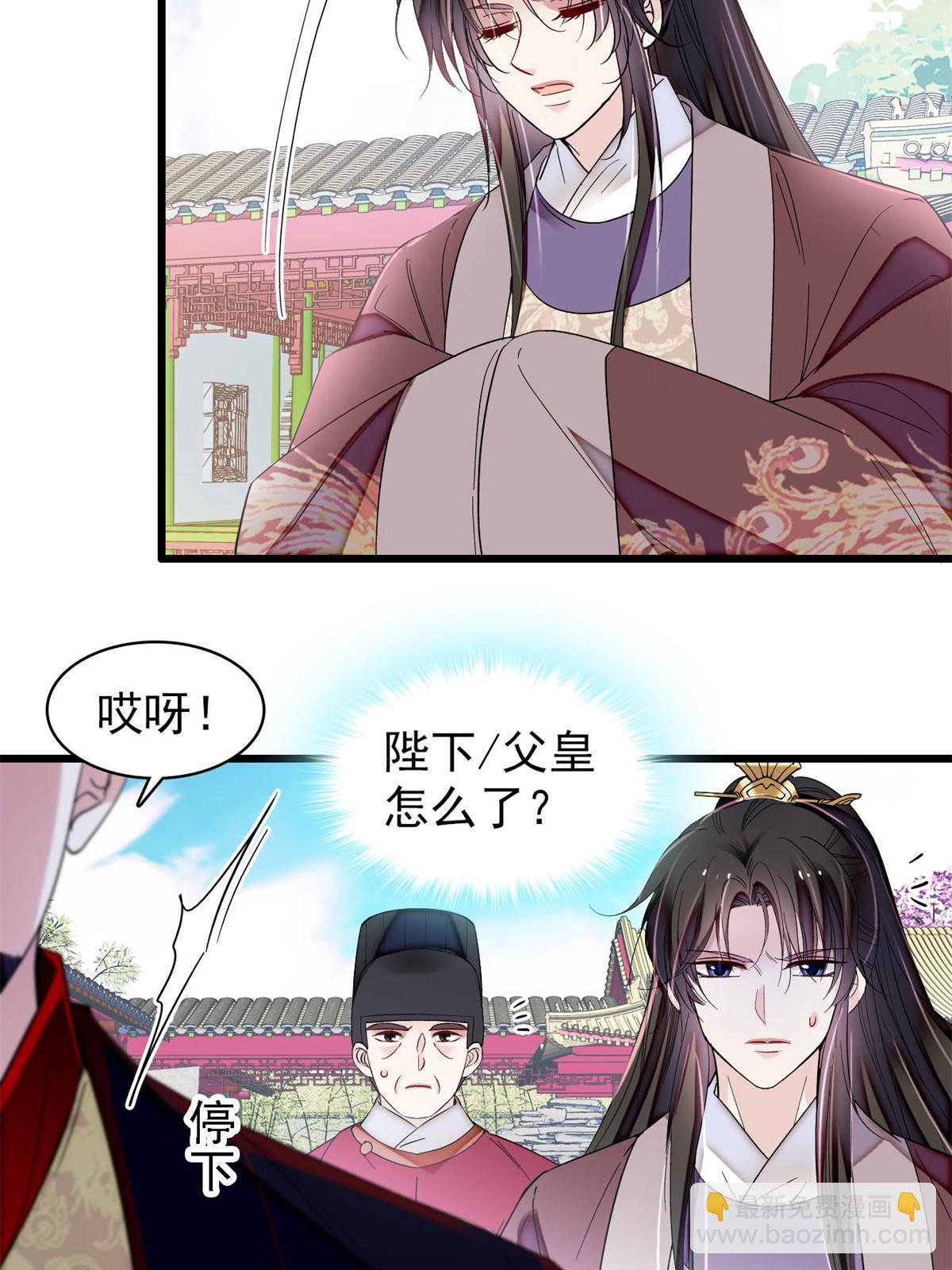 第310话 上赶着找削是吧？7