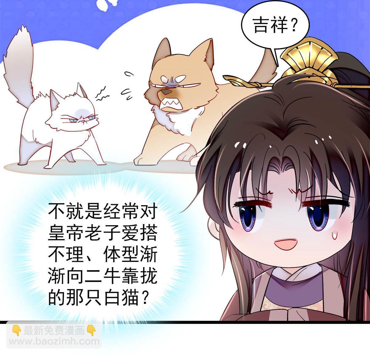 第310话 上赶着找削是吧？9