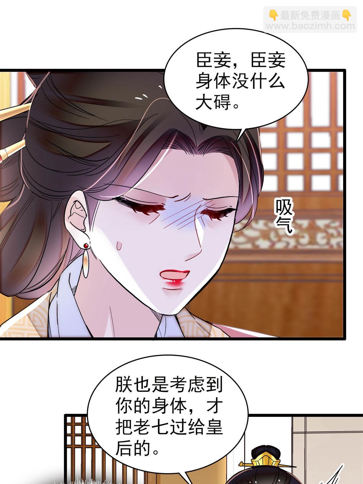 第322话 事情成了！10