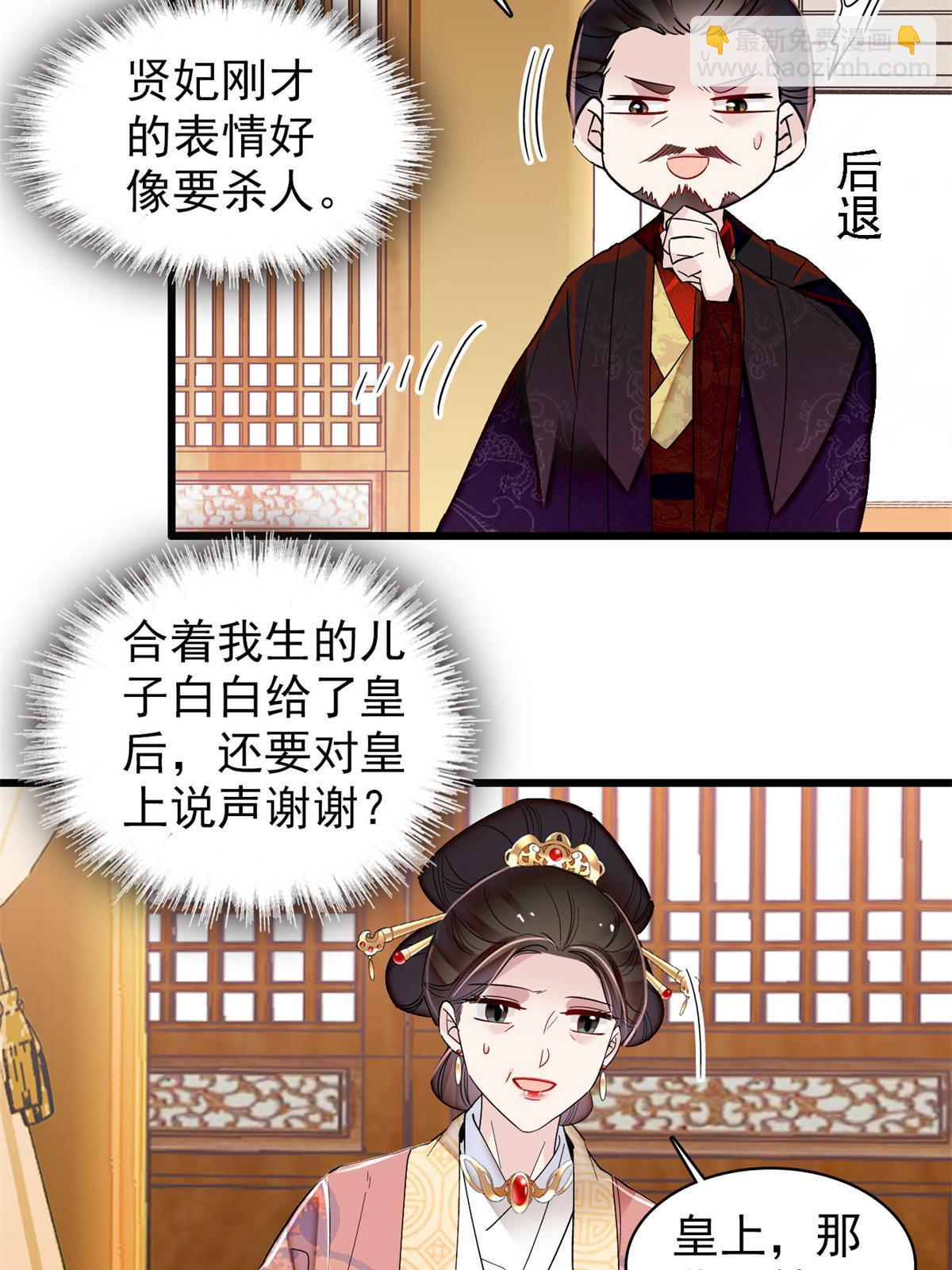 第322话 事情成了！11