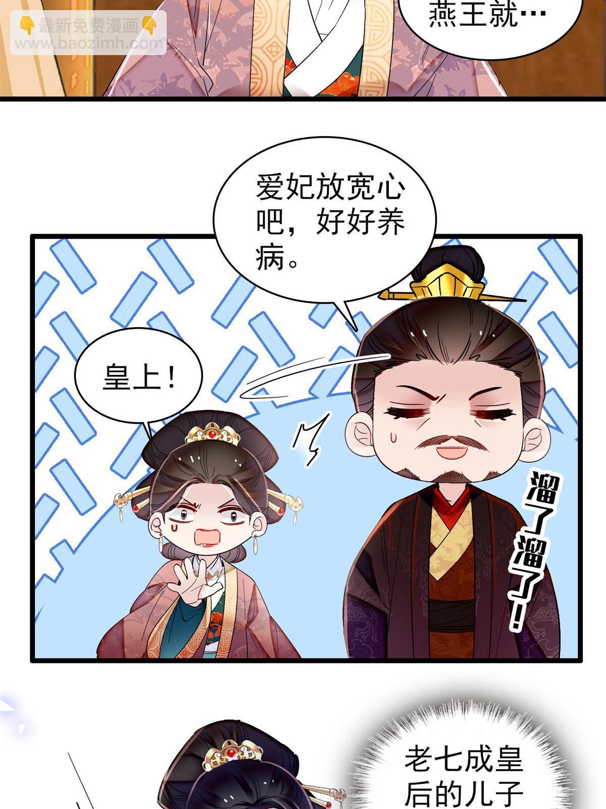 第322话 事情成了！12