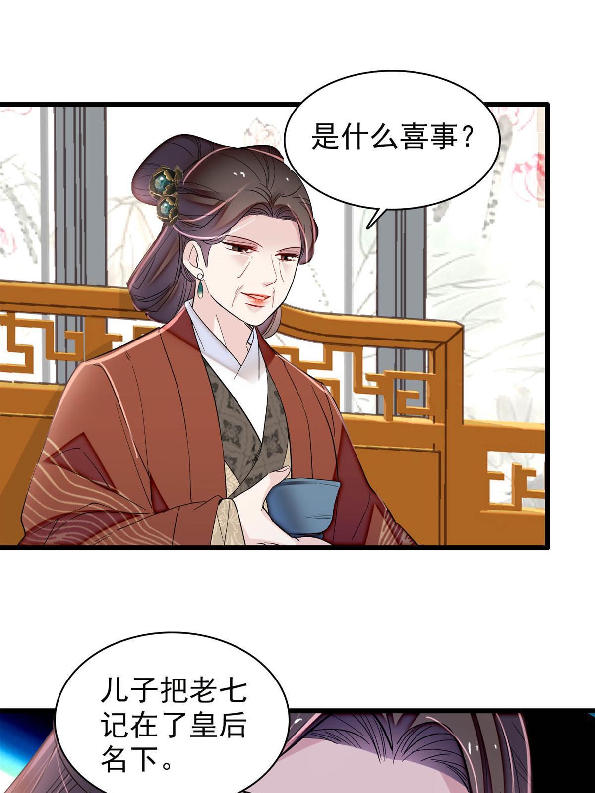 第322话 事情成了！18