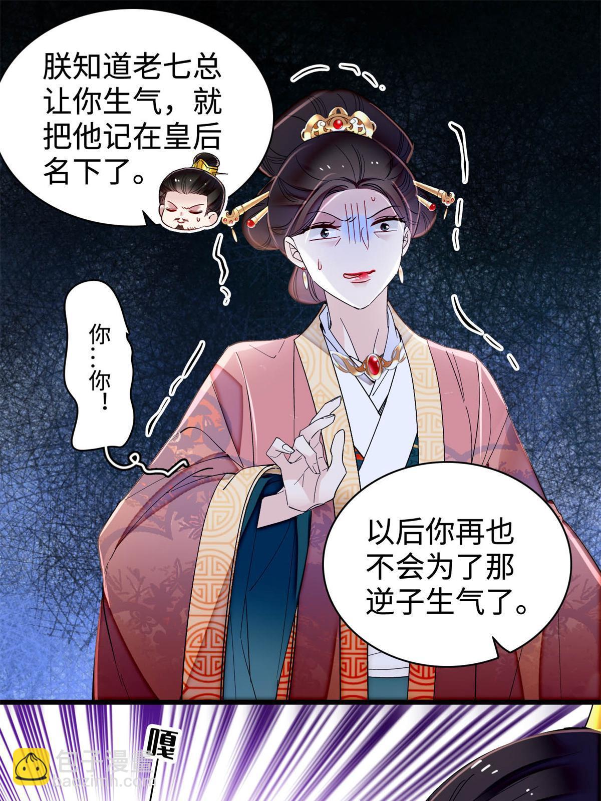 第322话 事情成了！2