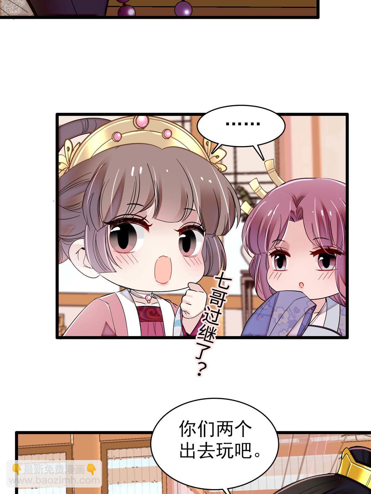 第322话 事情成了！20