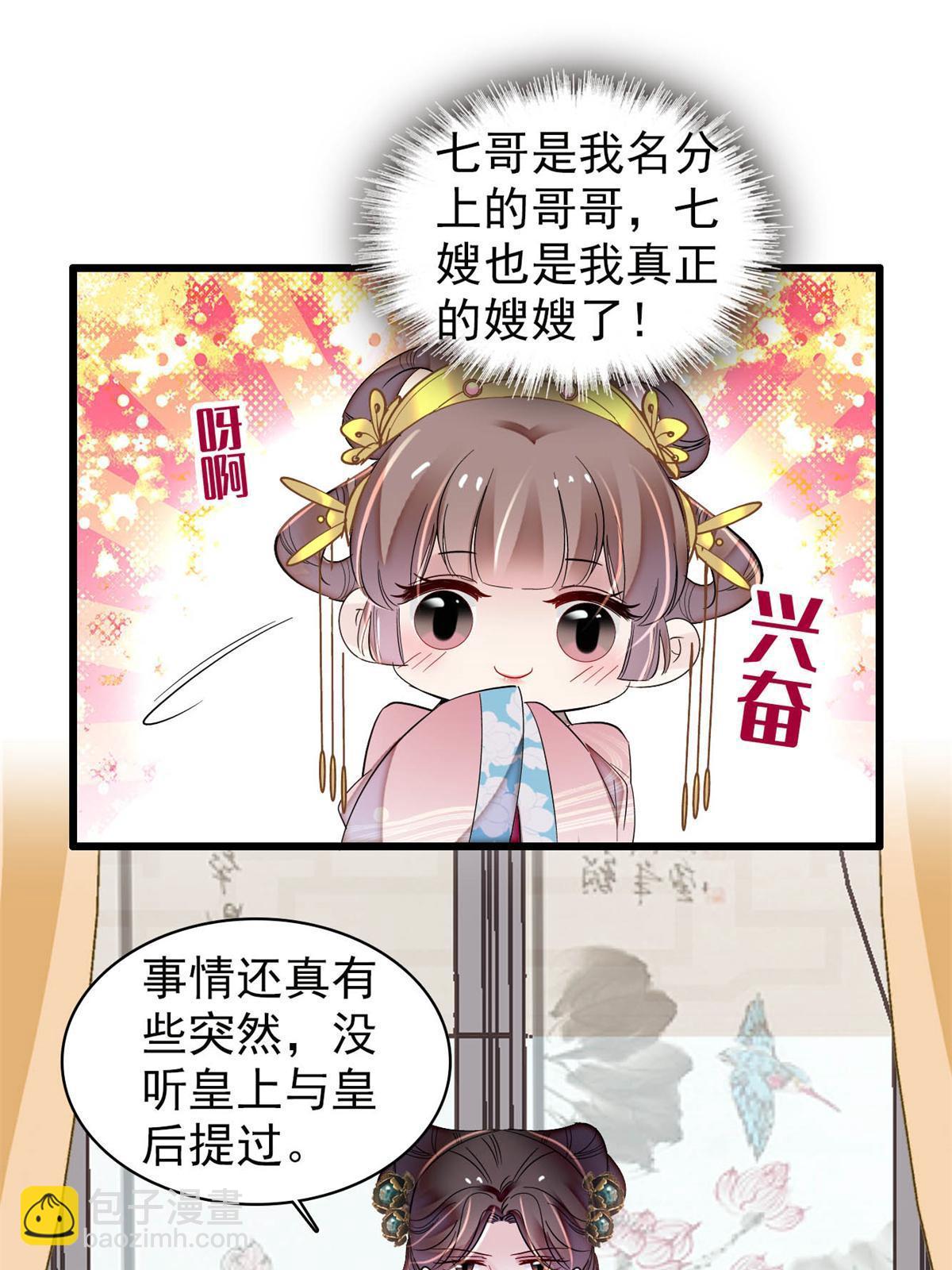 第322话 事情成了！22