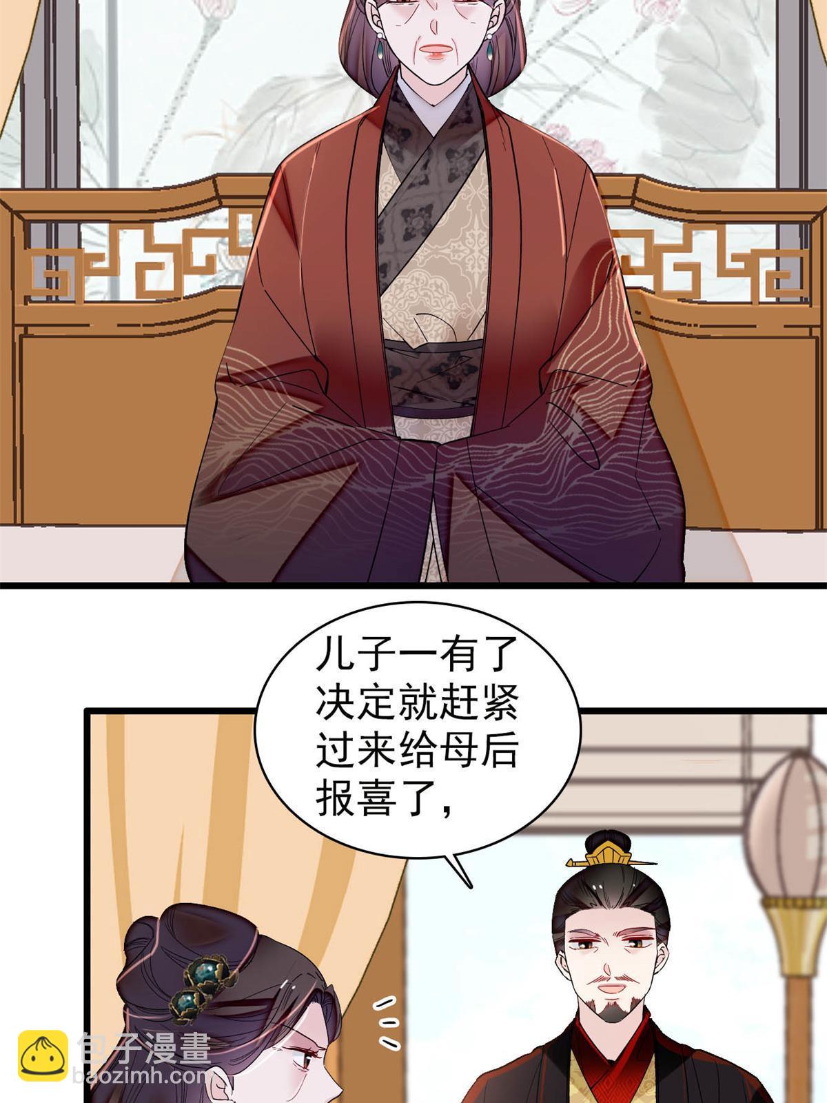 第322话 事情成了！23