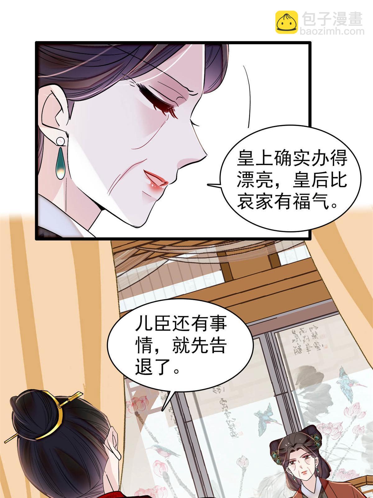 第322话 事情成了！26