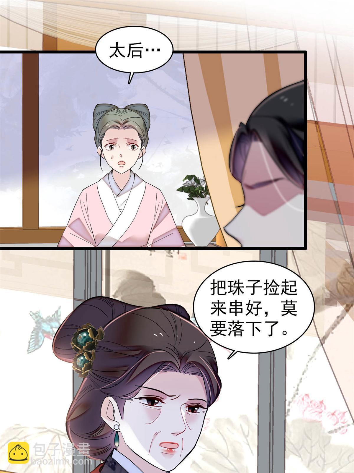第322话 事情成了！30