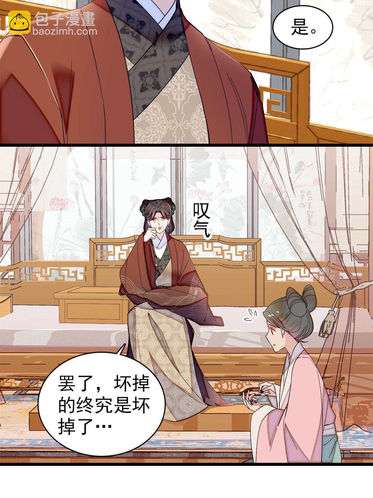 第322话 事情成了！31