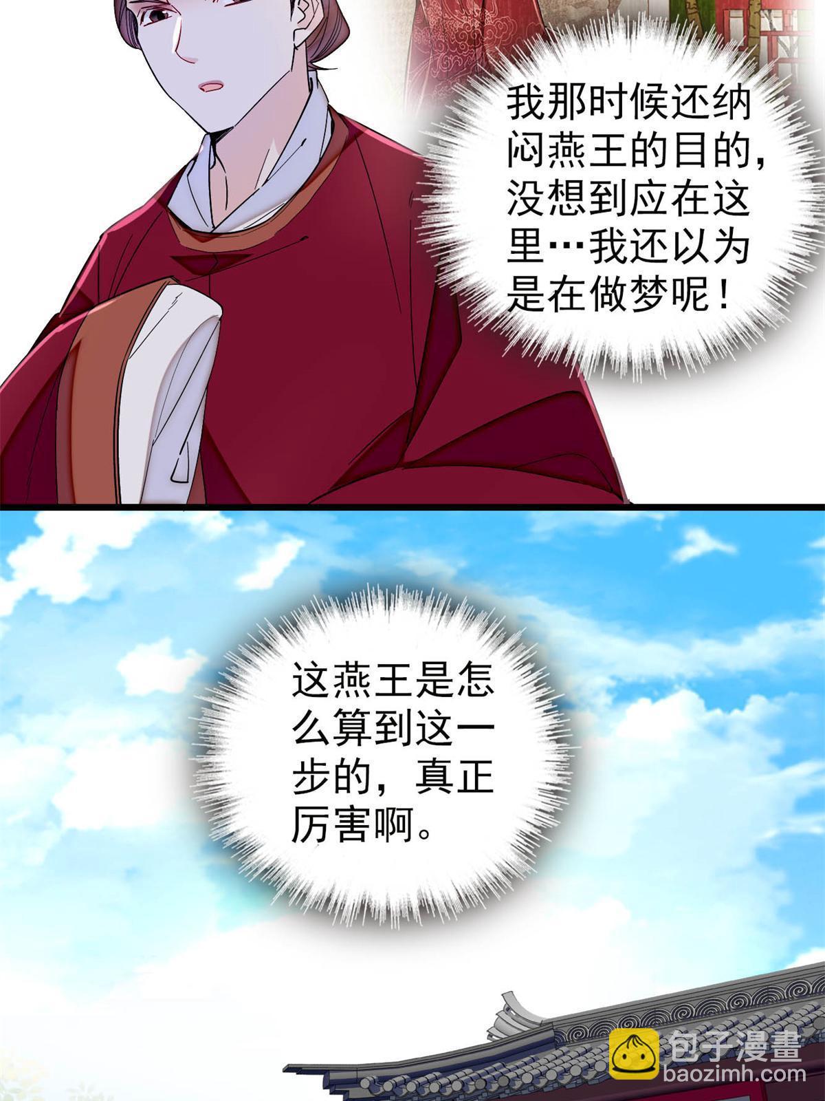 第322话 事情成了！35