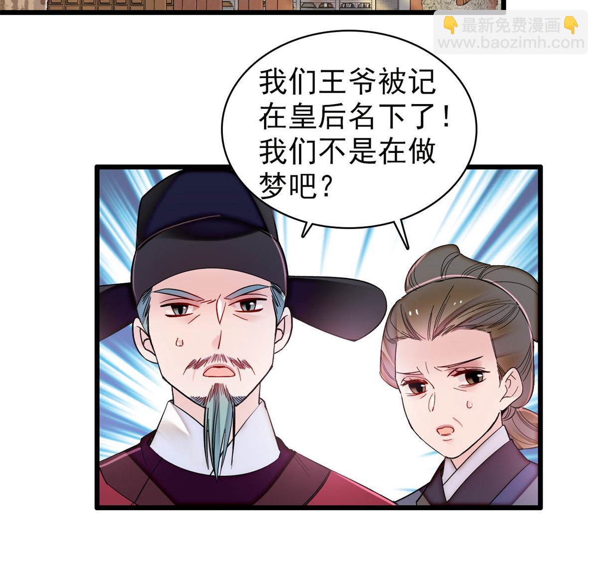 第322话 事情成了！37