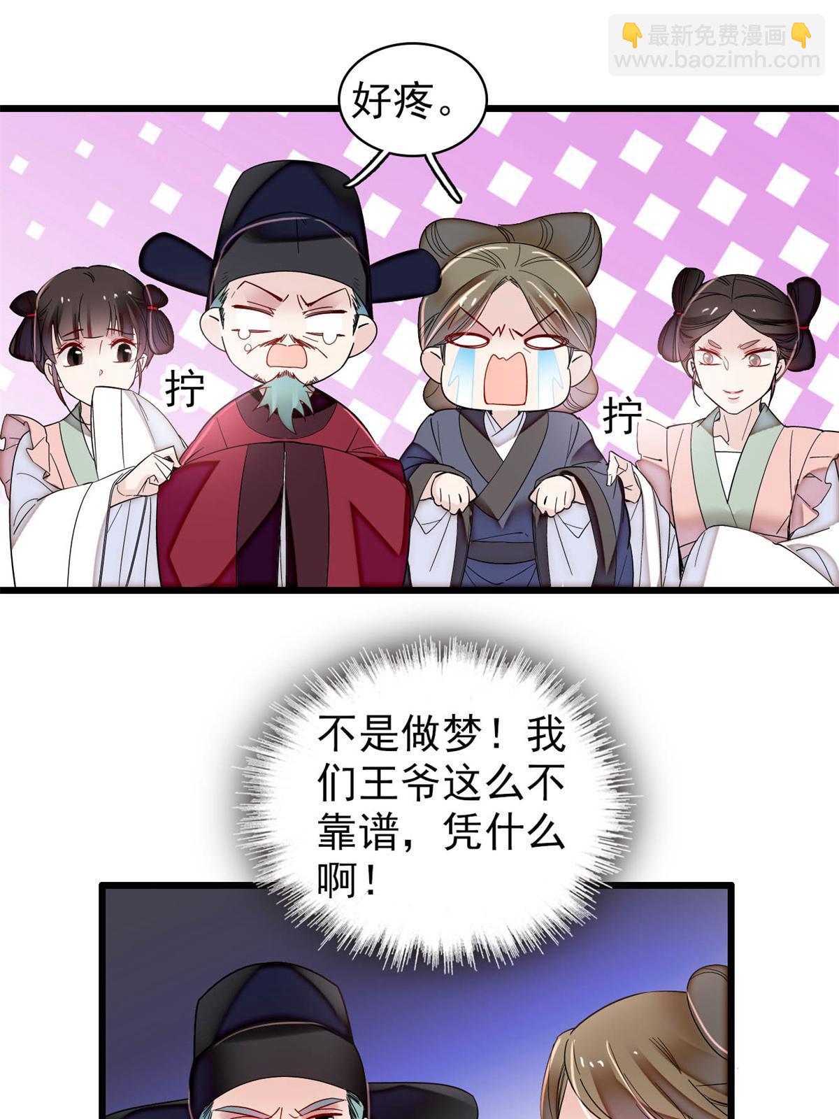 第322话 事情成了！38