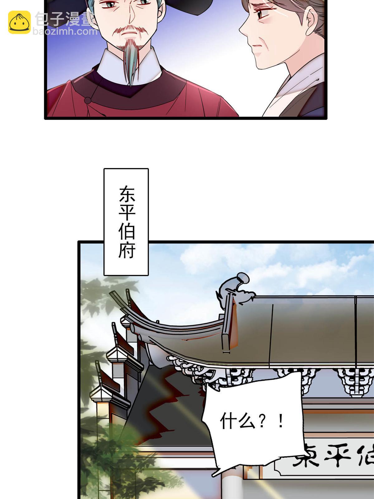 第322话 事情成了！39