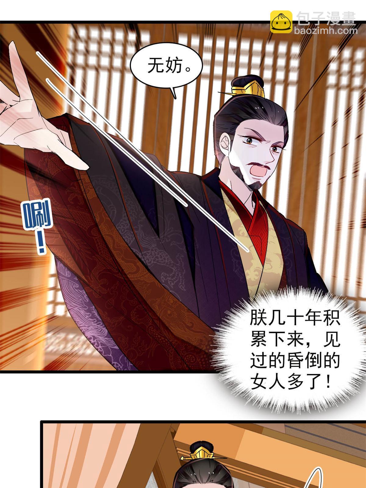 第322话 事情成了！4