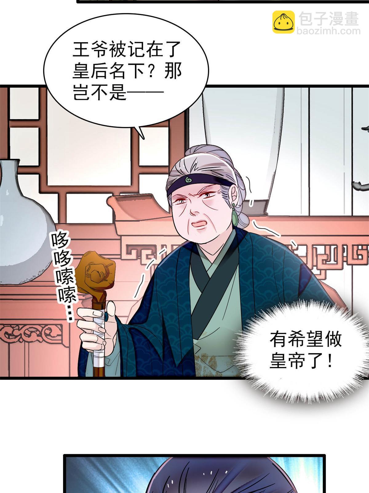 第322话 事情成了！40
