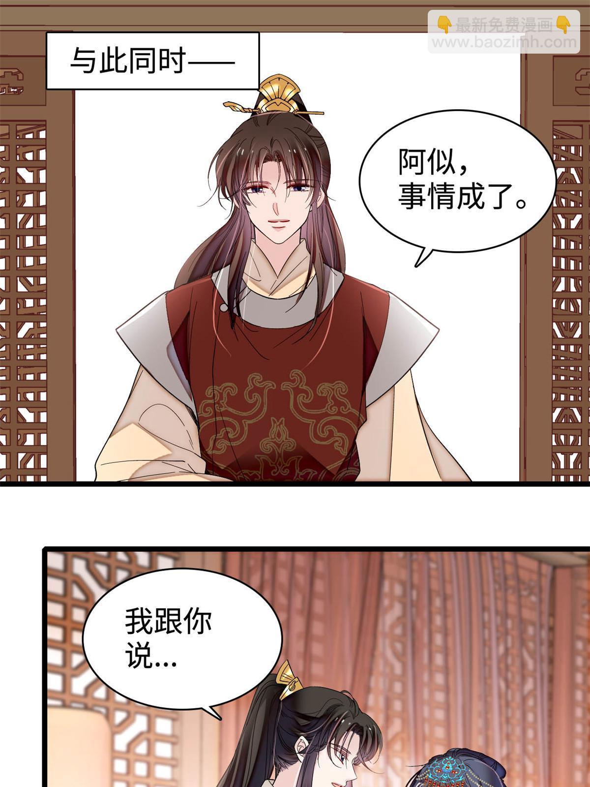 第322话 事情成了！42