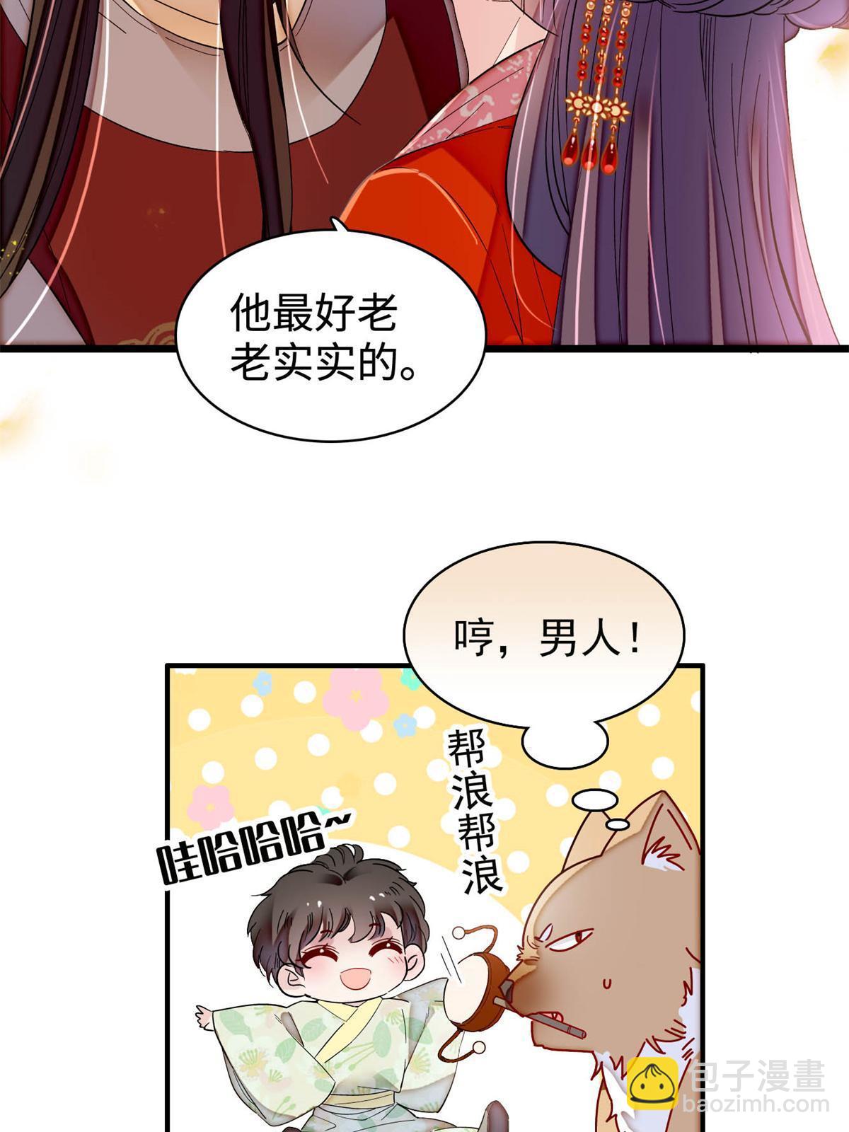第322话 事情成了！48