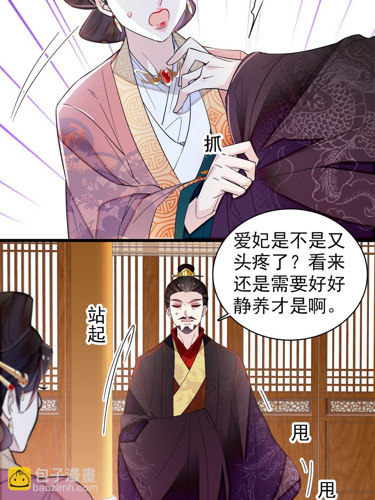 第322话 事情成了！7