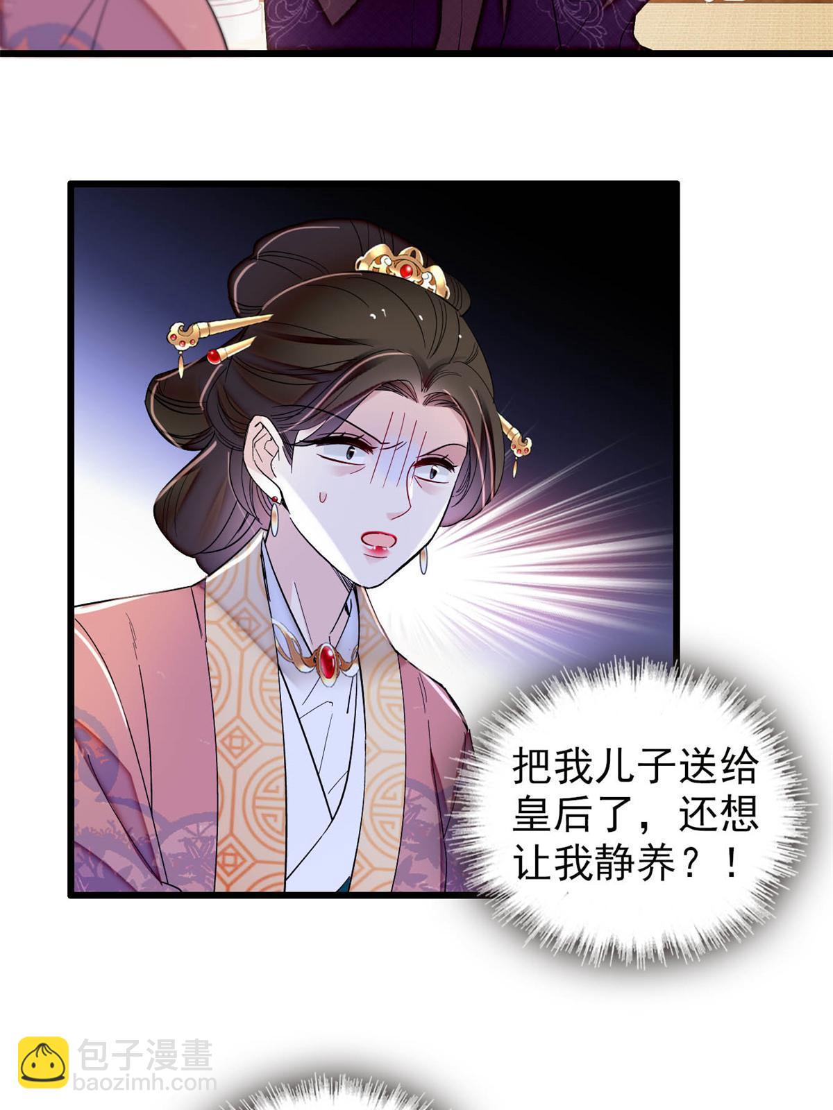 第322话 事情成了！8