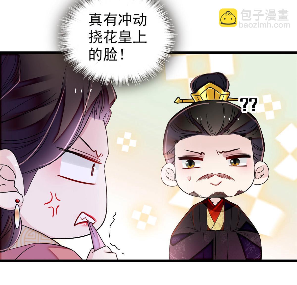 第322话 事情成了！9