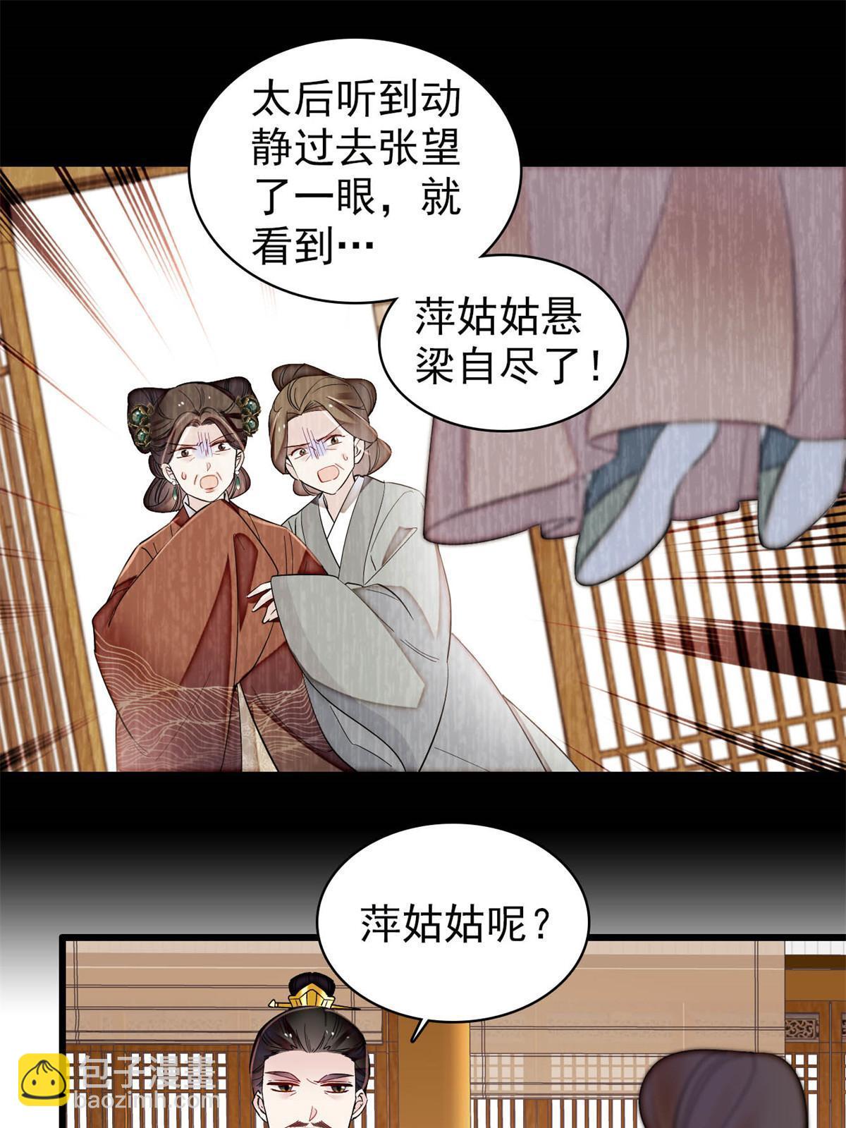 第324话 太后的隐瞒10