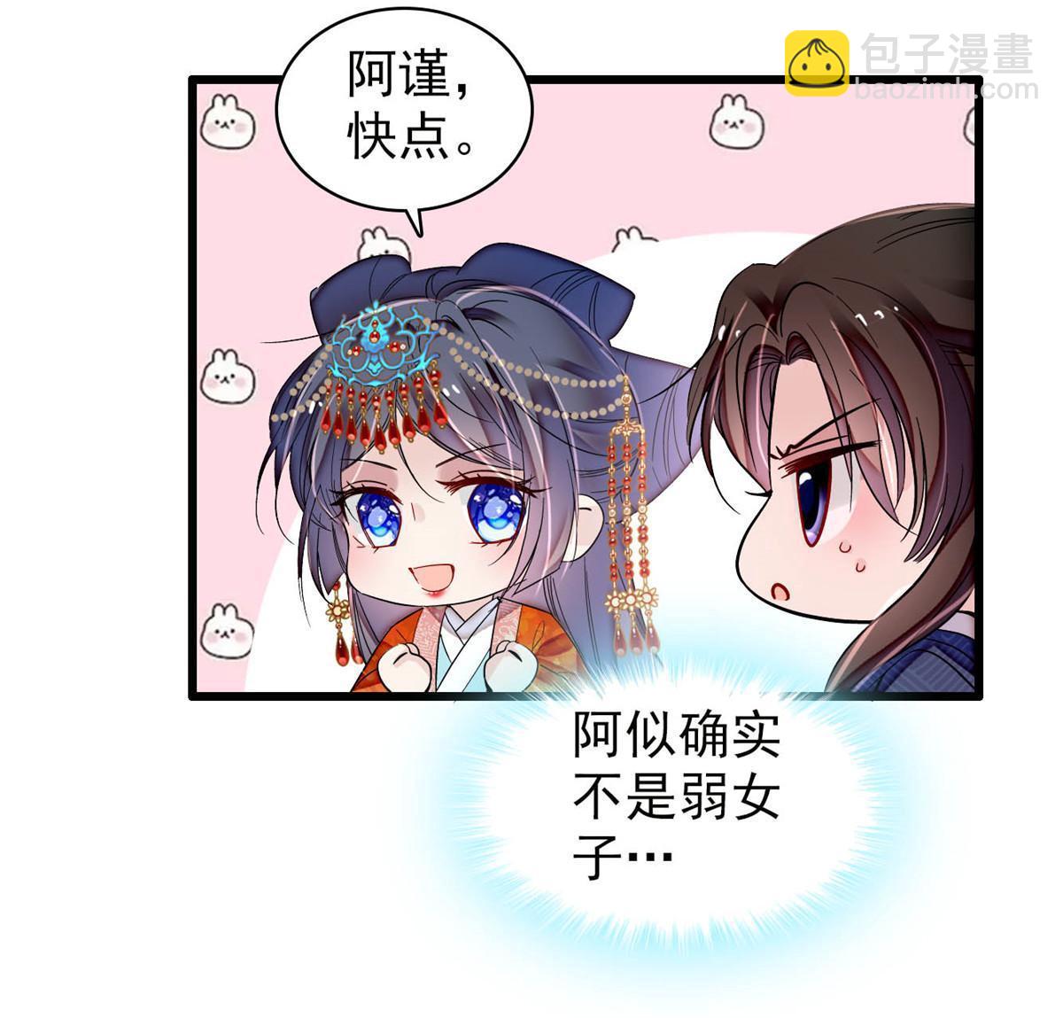 第324话 太后的隐瞒13