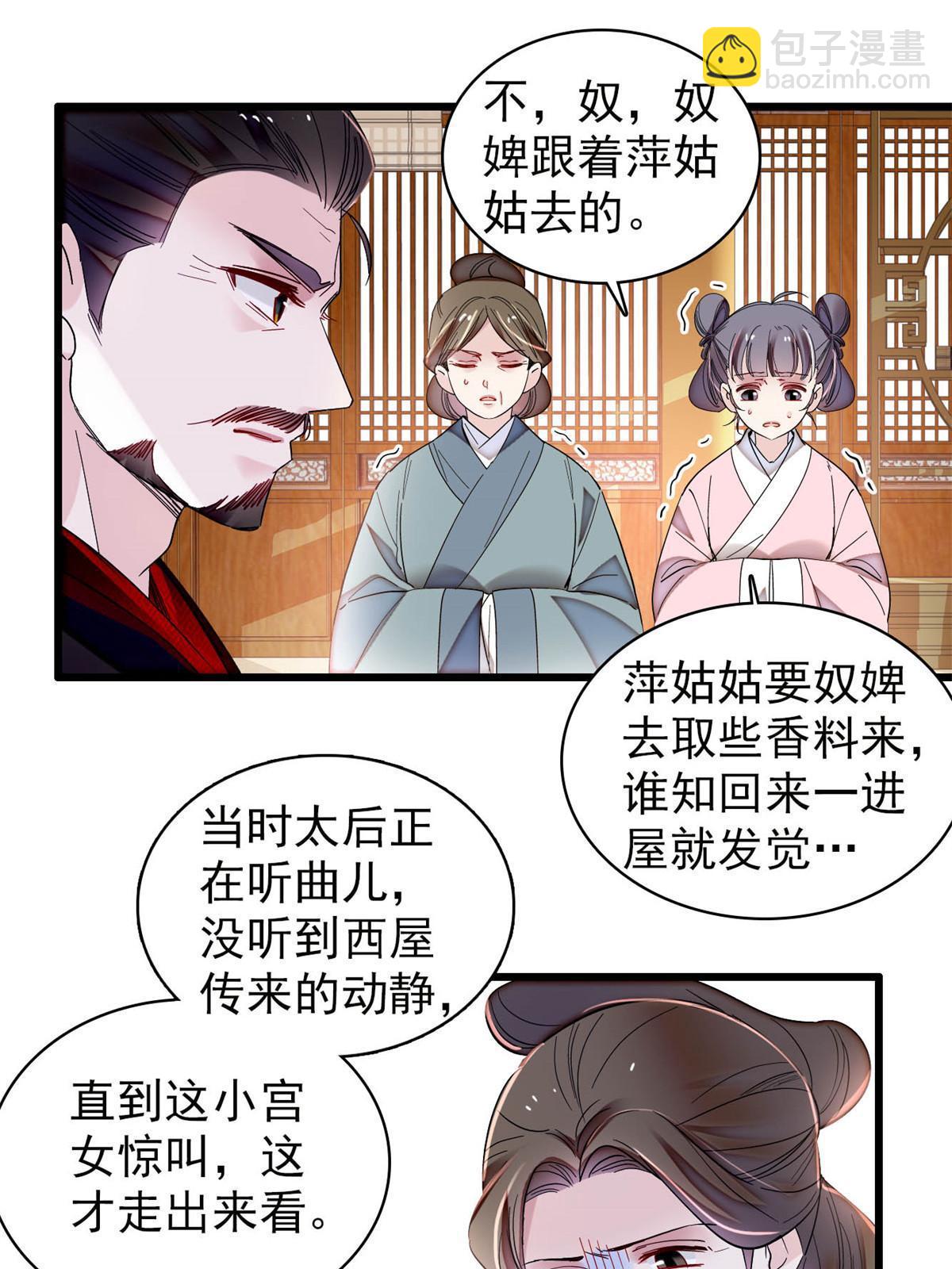 第324话 太后的隐瞒18