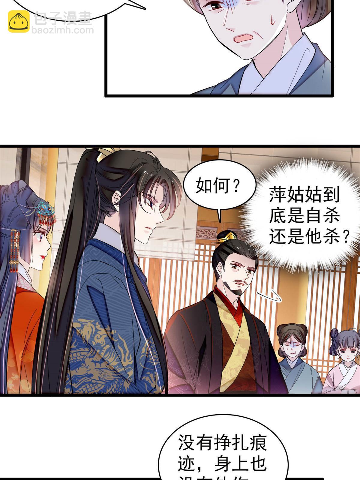 第324话 太后的隐瞒19