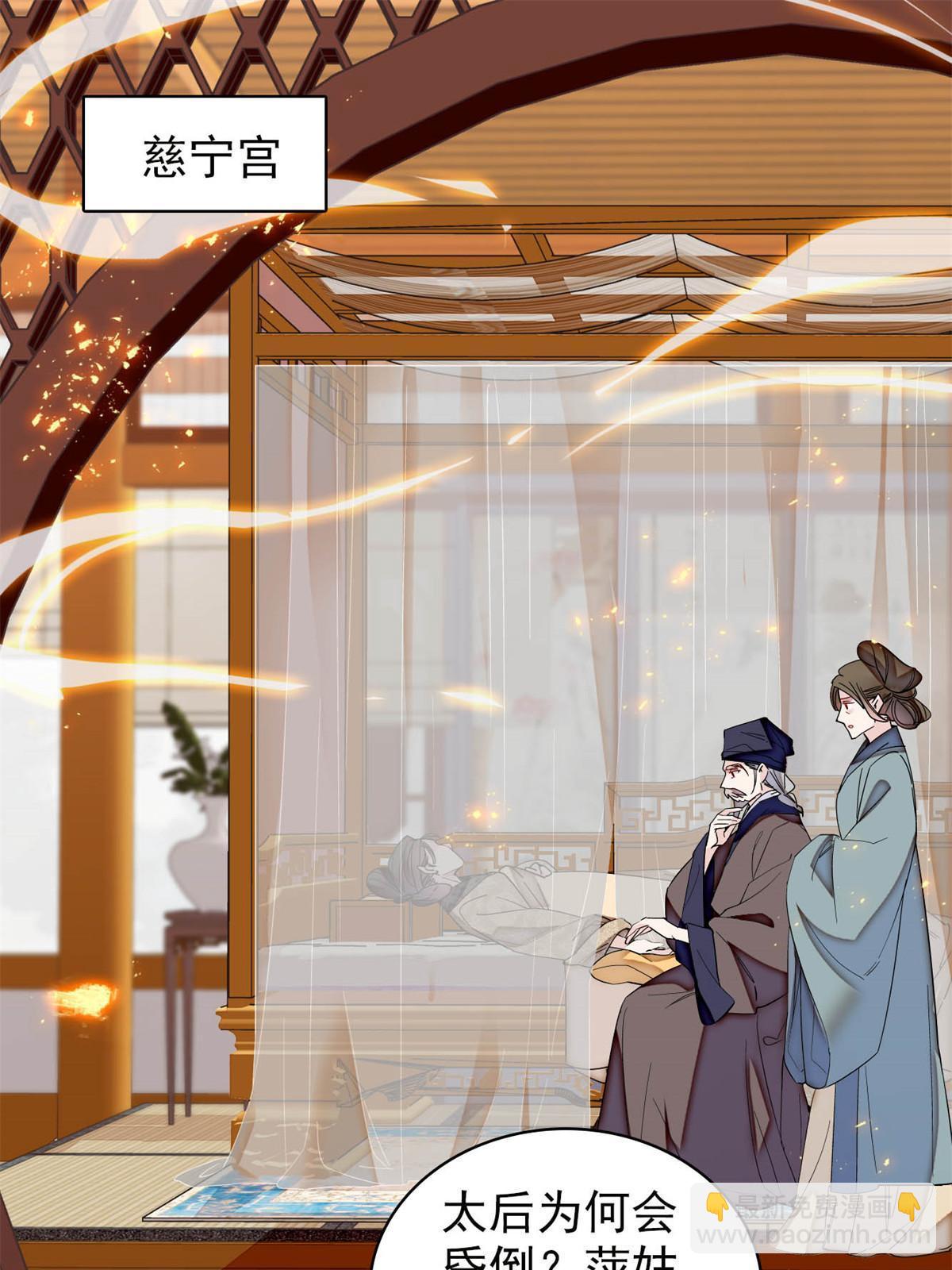第324话 太后的隐瞒2