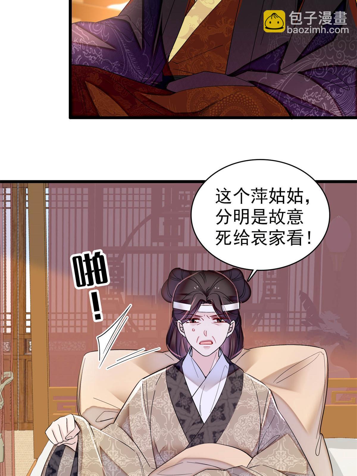 第324话 太后的隐瞒24