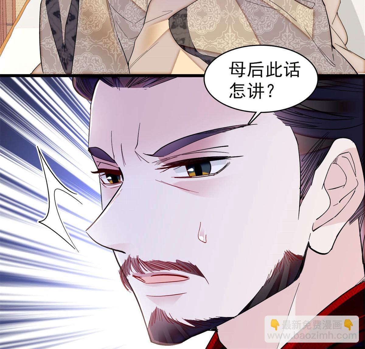 第324话 太后的隐瞒25