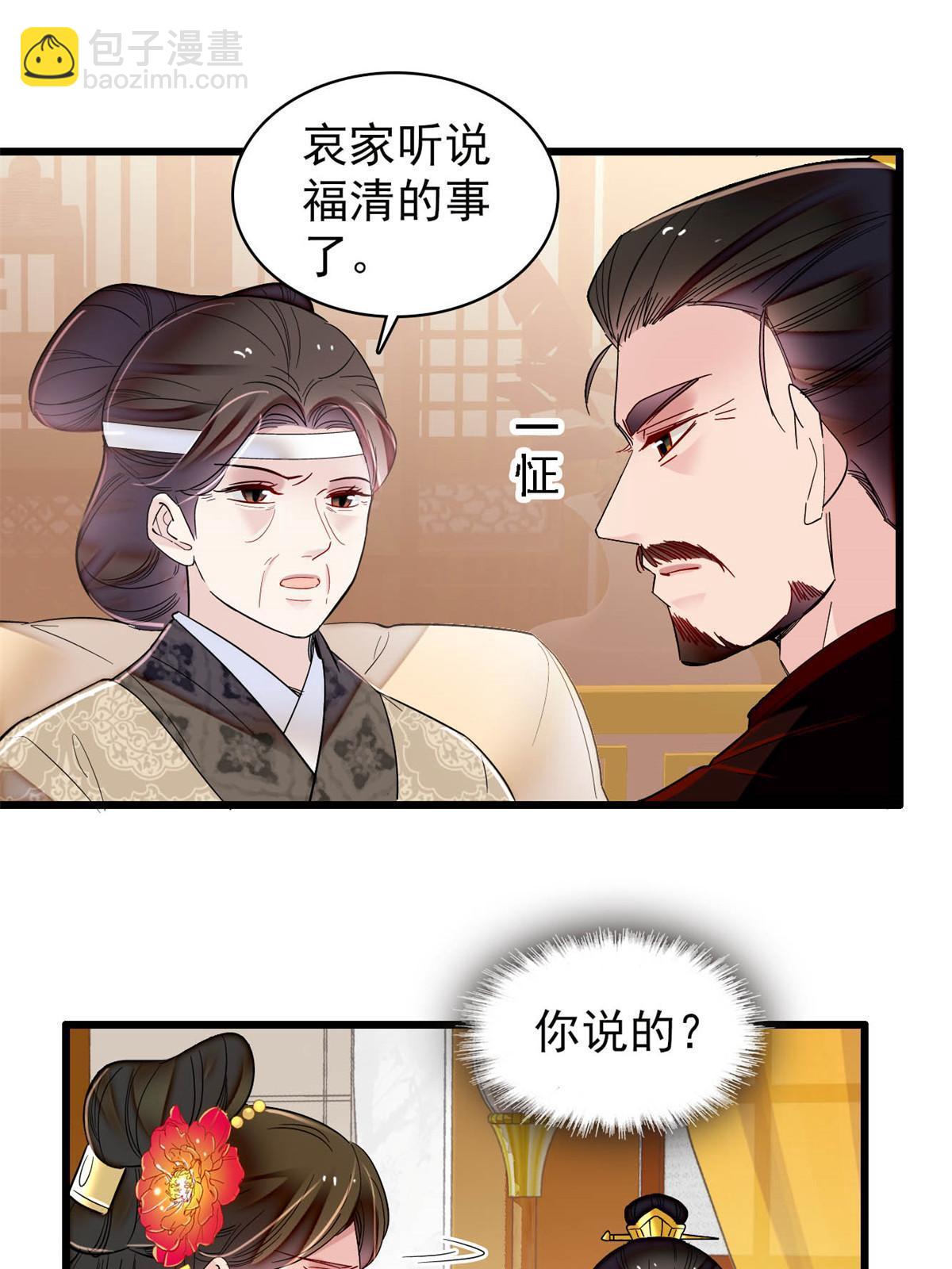 第324话 太后的隐瞒26