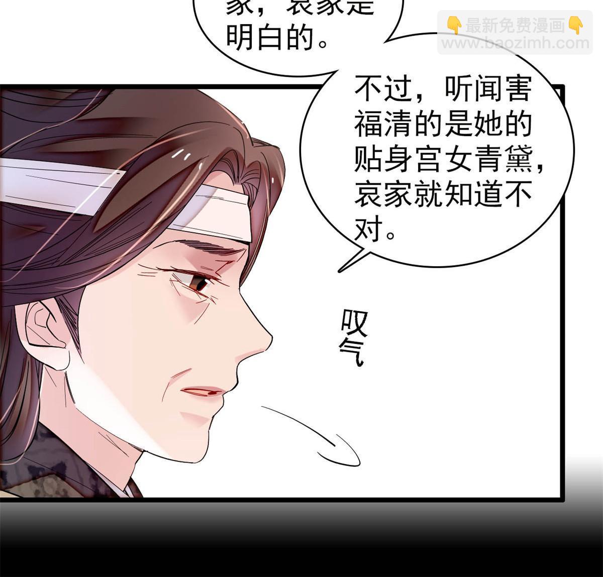 第324话 太后的隐瞒29