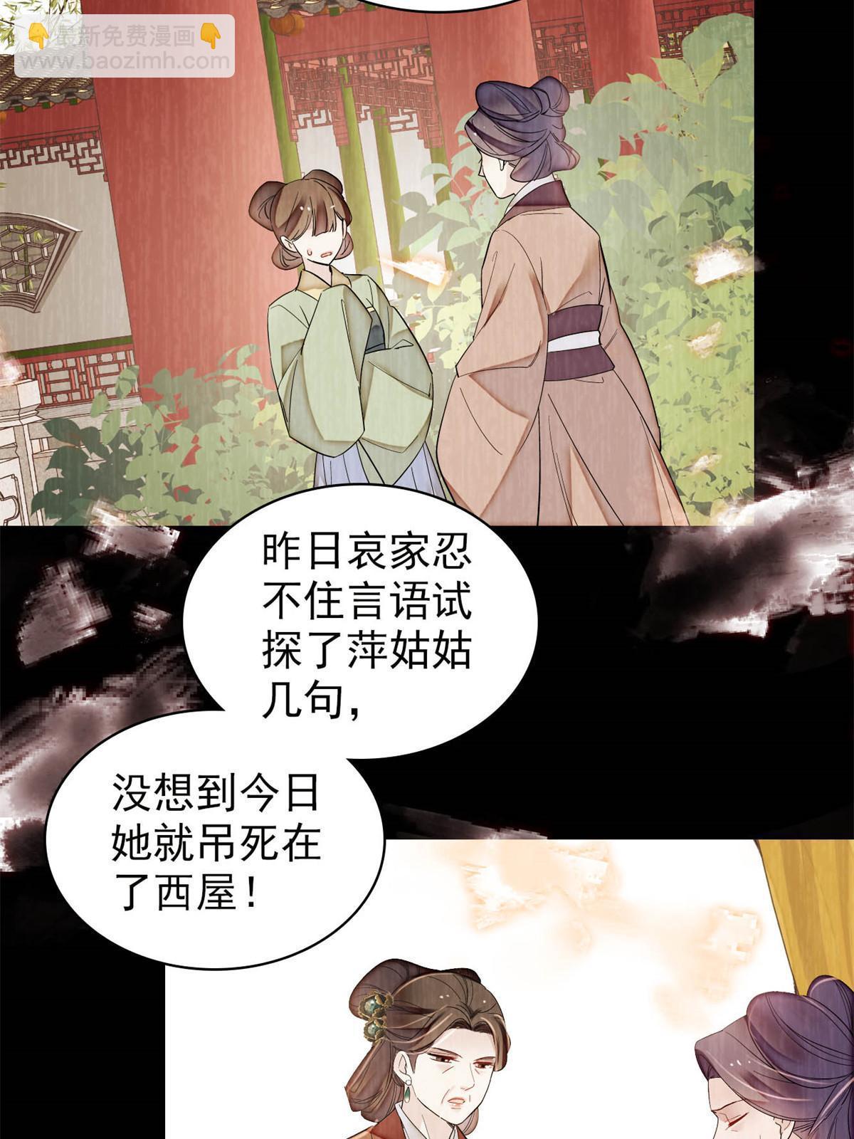 第324话 太后的隐瞒31