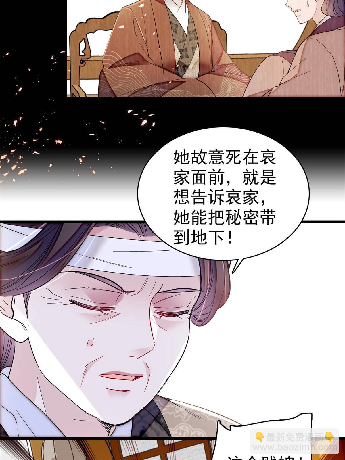 第324话 太后的隐瞒32