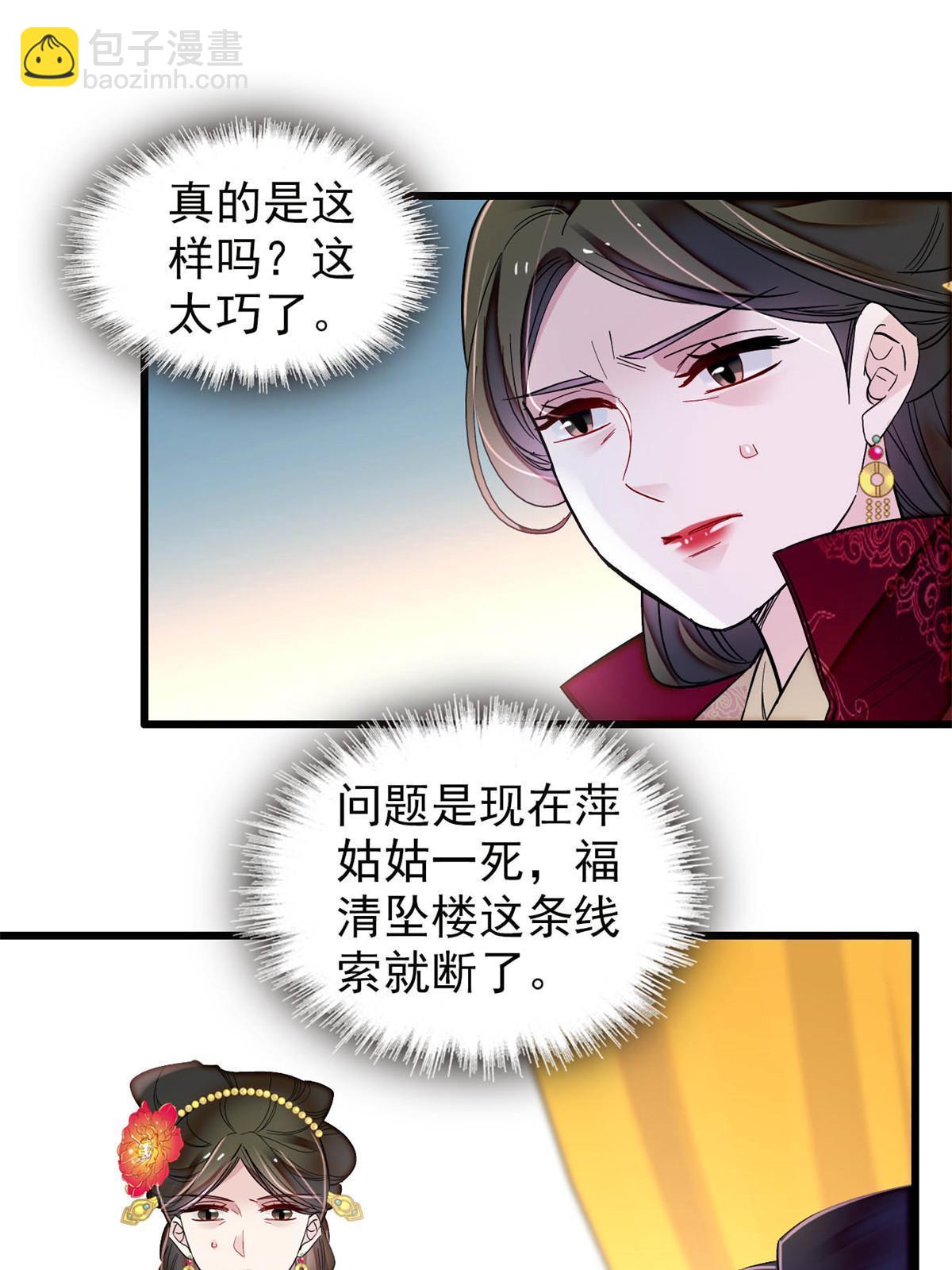 第324话 太后的隐瞒34