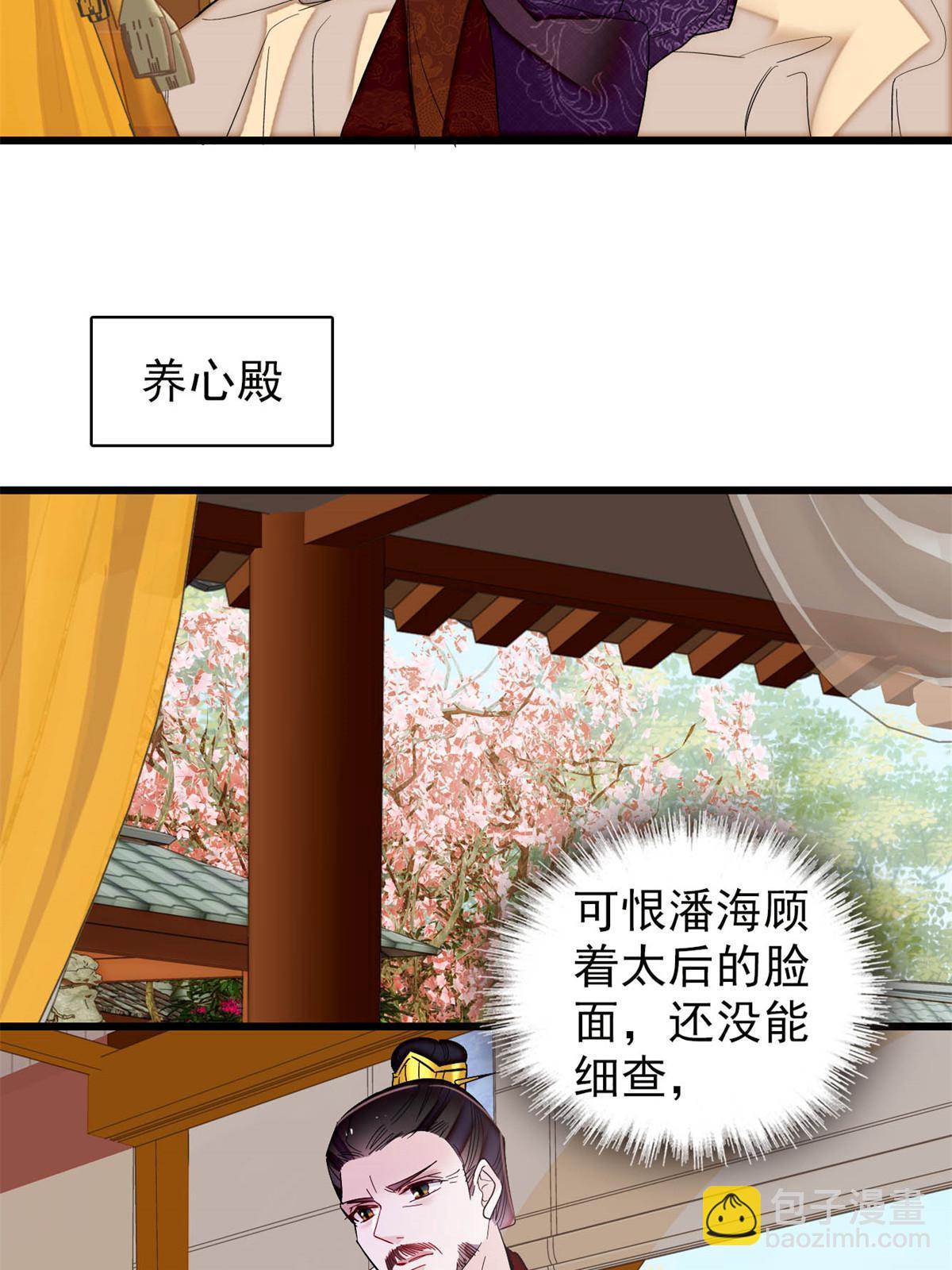 第324话 太后的隐瞒36